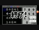 RPGアツマール「計算」 19980点 ※音無し