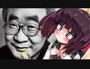 え!?Aiアートで人狼を!?Part1【VOICEROID実況】