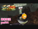 □■バンジョーとカズーイの大冒険を実況プレイ part14【姉弟実況】
