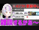 Switchのソフト更新が溜まり過ぎてあくありうむ。がなかなかプレイできないシオンｗｗｗ【ホロライブ/紫咲シオン/切り抜き】