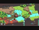 【Unrailed!】協力して線路をつなげ！＃２【２人実況】