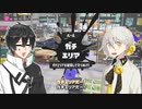 【スプラ3】弓使いの弓鶴　どっちの弓もエイム力【VOICEROID実況】