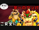 【マリオギャラクシー】ギャラクシーでご安全に！PART12【実況】
