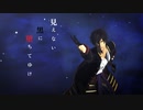 【第2回MMD廃】見えない黒に堕ちてゆけ【MMD刀剣乱舞】