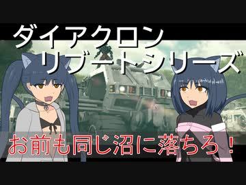 【ゆっくり解説】3分でわかるタクティカルキャリア&二輪戦闘車/強襲ボレットセット【ダイアクロンリブートシリーズ】
