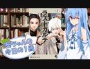 【ラストカルテ】葵ちゃんの今日の１冊
