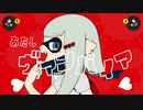 スプラトゥーンのイカガールに『ヴァンパイア』を歌わせてみた【UTAUカバー】