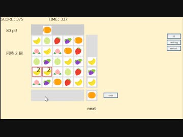 【更新】くだものあわせ　理論値連鎖