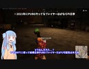 単発あいのり！Part1