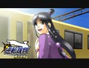 【実況】逆転裁判　蘇る逆転　やっていきます＊24-2