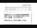 英国310人に1人が3回目の追加英国接種を受けてから1.5ヶ月以内に死亡していること判明　というわけで  1億2千万人÷310で計算してみた
