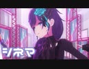 【プロセカMV】Vivid BAD SQUADにまふゆを入れてみた。(シネマ編)