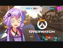 【Overwatch2】これが私のAIM力(笑)　Part5【VOICEROID実況】