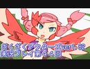 ハグレ王国温泉旅行、ざくざくアクターズ実況プレイpart44