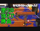 【日刊スプラトゥーン3】ダイナモ使いのバンカラマッチ実況プレイPart63【S＋42ガチエリア】