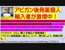 【2021年03月12日：リチャード・コシミズ TwitCasting 講演（ 改良版 ）】