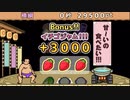 どすこいちゃんこ　32500pt