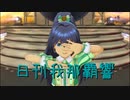 日刊 我那覇響 第3361号 「マリオネットの心」 【ソロ】