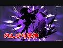 【原神 ‐Genshin‐】甘雨ちゃんの超仕事シリーズ223！雑談しながらデイリー消費！【Part574】
