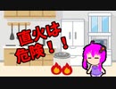 【3分解説】ゆかり先輩と見る化学事故 case40【VOICEROID解説】