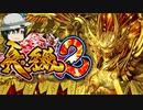 パチンコ 真・牙狼2 でいっぱい出す パチカス 57