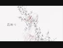 花祈り / feat.IA