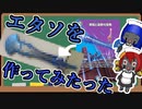 【デュエマ】フィーリングでエターナルソード作ってみました。【DIY】