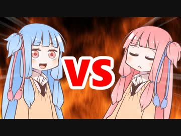 茜ちゃんVS葵ちゃん