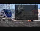 【ゆっくり人狼】電車で人狼！ part6-1 【17C猫FO 2日目】