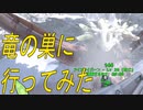 【ずんだもん】竜種卵略奪撤退作戦！【Ark: Survival Evolved】
