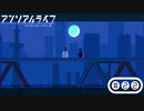 「少女」と「信号機」とキオク探しの旅【アンリアルライフ】part22