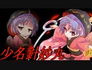 【MUGEN】絶・最終章 MUGEN界 男性連合軍VS女性連合軍3 Part15