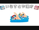 いらすとや漫才「水泳のイラスト「クロール・自由形」」