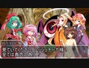 【東方卓遊戯】守矢神社のトーキョーN◎VA Act4-7【トーキョーN◎VA】