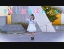【みずと】＃あくあ色ぱれっと 踊ってみた
