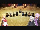 【オクトパストラベラー】ゆかりたちのオルステラ放浪記 Part27 -正道パーティー-【VOICEROID実況】