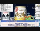 【シノビガミ】「ﾋﾞｰﾙｶﾞﾆｹﾞﾃﾙ!」で今日はネタ寄り②【第20回うっかり卓ゲ祭り】