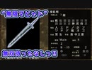 PC版エルミナージュでゆっくり遊ぶ！＃４『0GPショップ解禁っ‼』