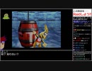 Part08/10 バーチャルいいゲーマー VS ドンキーコング64(WiiU VC版)【生配信視聴者投稿】