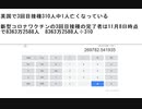 フェルミ推定　2023年1月死亡者は約8万人　2月も8万人  新型コロナワクチンの3回目接種の完了者は11月8日時点で8363万2588人　8363万2588人÷310　 　　　　　　　
