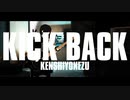 【ベース弾いてみた】米津玄師 - KICK BACK(チェンソーマンOP Size) なべあきBassCover【チェンソーマン】