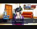 【逆転裁判3 part16】法廷は少なくとものんびりできる場所ではないと思う(´・ω・｀)【踝猫背】