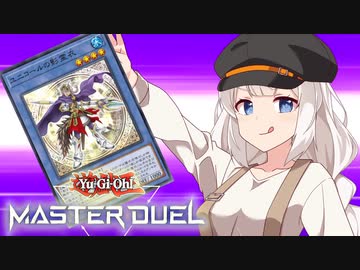 【第５回ホルアカリィ杯】真夏の海のコスプレ軍団「影霊衣」【遊戯王マスターデュエル】