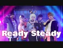 【プロセカ コスプレ】MV風版 Ready Steady 【踊ってみた】