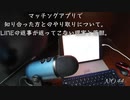 マッチングアプリで知り合った方とのやり取りについて。LINEの返事が返ってこない現実と落胆。