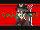 【原神MMD】胡桃サラマンダーだお