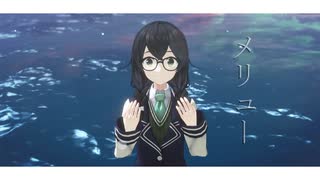 【MMD】 花隈千冬のメリュー 【花隈千冬】