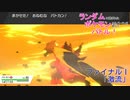 【ポケモン剣盾】ランポケ ファイナルⅠ「激流」【ゆっくり実況】