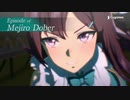 【ウマ娘 新シリーズ第4弾】「Queens」 メジロドーベル 後篇 【ウマ娘 プリティーダービー】