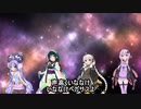 【VOCALOID合唱曲】飛べペガサス【ウナずん子あかりゆかり】